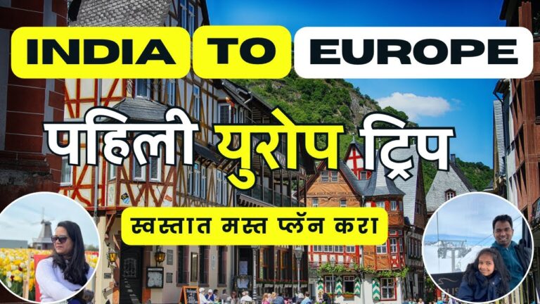 India to Europe Travel Guide 2024 l Budget Europe Trip From India | Cheap Travel To Europe | Marathi